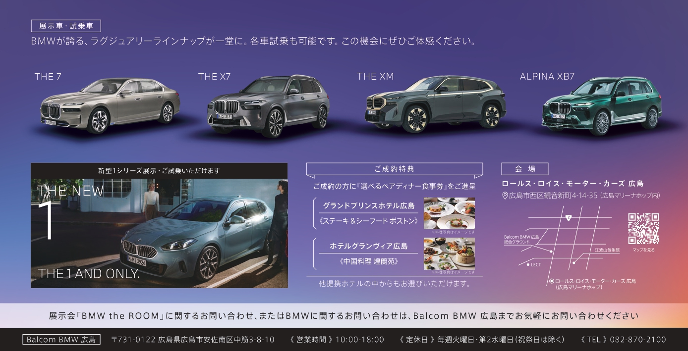 theroomご案内