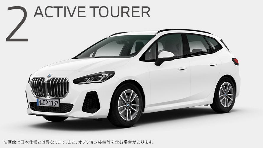 2 ACTIVE TOURER