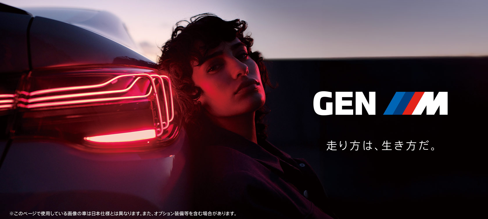 GEN M