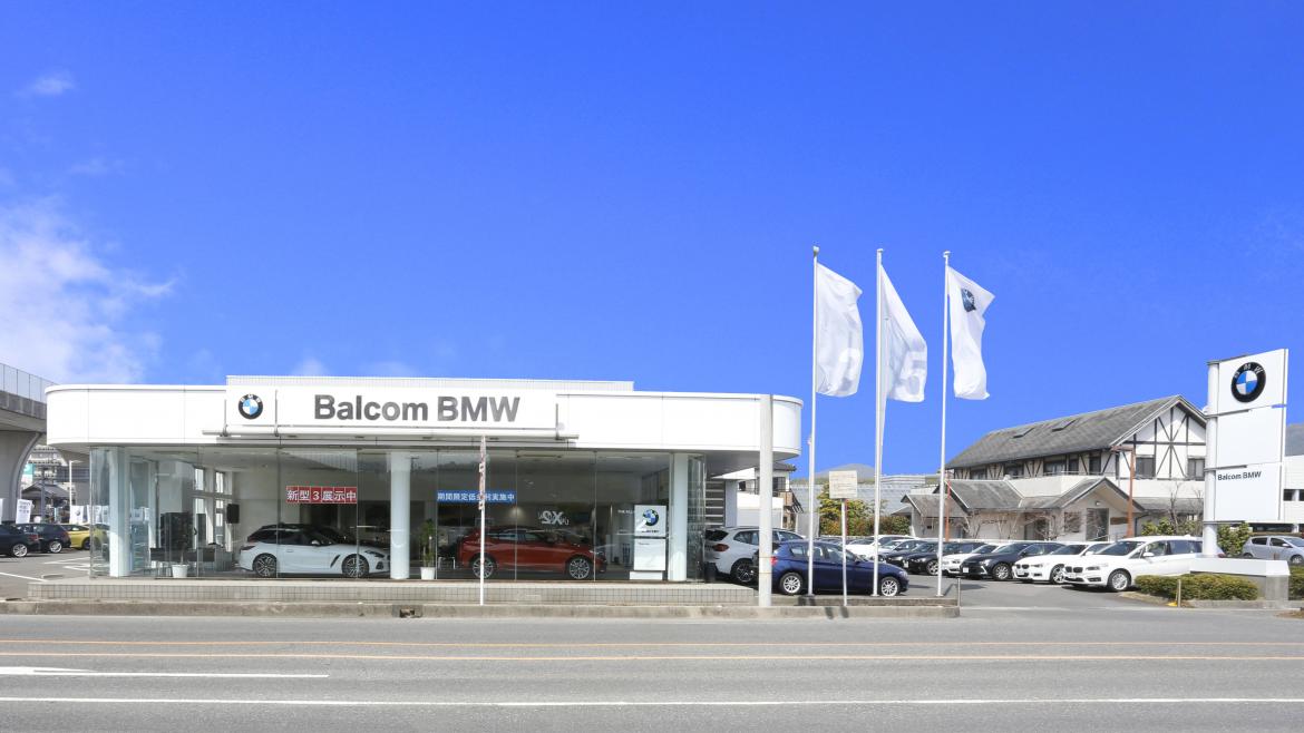 Balcom BMW 周南 / BMW Premium Selection 周南